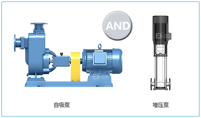 自吸泵和增壓泵圖片