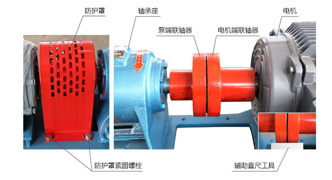 水泵聯(lián)軸器的安裝方法