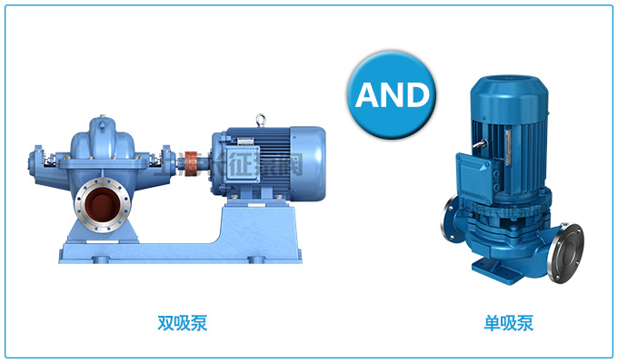 雙吸泵和單吸泵有什么區(qū)別？
